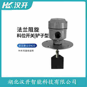 阻旋物料開關(guān)C28-8H 使用方法