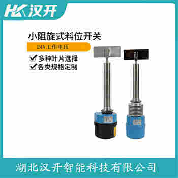 阻尼式料位計(jì) PFG-05 漢開