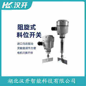 阻移式料位計 C181-3 漢開