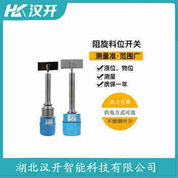 阻移式物位計 RDM-PZX3 漢開