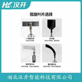 阻旋式料位計(jì) HW18-3YGHY655 漢開(kāi)