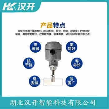 阻移料位開關(guān) RS-10RADL500-1000 漢開