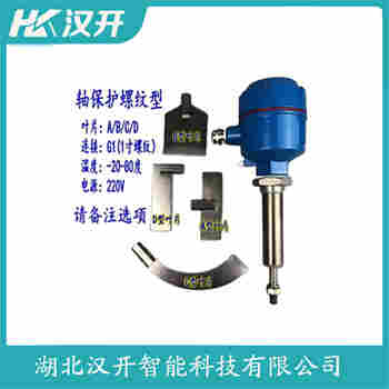 阻移式料位計(jì) HW18-3CGHY 漢開(kāi)