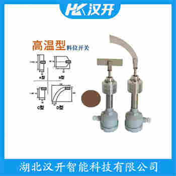 旋轉防堵開關 HQLL-A 漢開