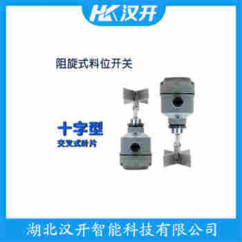 阻移料位開關 RS-10FAC 漢開