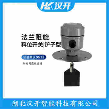 阻旋開關(guān)料位計 SR2-10S-1000 漢開