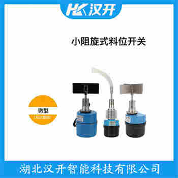 堆煤傳感器 G28-GYE 漢開