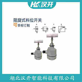 阻旋式料位儀 R2-220V 漢開(kāi)