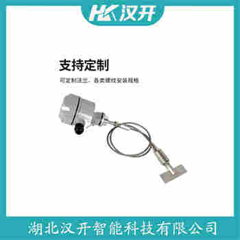 阻移式料位計 SLC-23 漢開