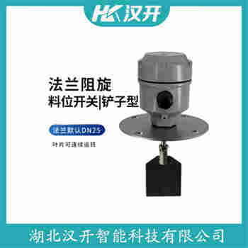 阻旋開關(guān)料位計(jì) DR502-XXMZ10 漢開