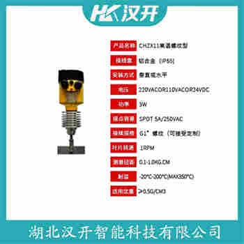 阻旋式料位儀YN-SR2-10SAA-500 接線說明