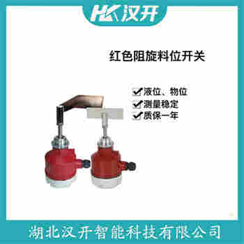 阻旋開關(guān)料位計 RN3003D011FH121B 漢開