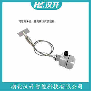 旋阻式料位計(jì) RDS-YC17 漢開