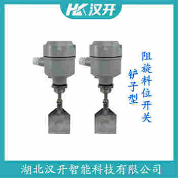 高壓阻旋料位計 YHLJ-III 漢開