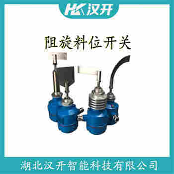 阻移式物位計 NTZDH-9SI10-2G 漢開