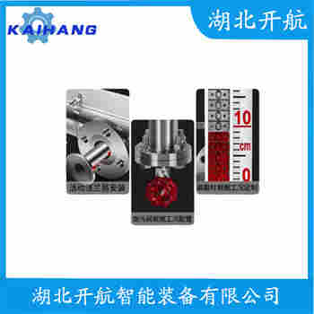 頂裝磁翻柱液位計(jì)UHZ-517T36-2200 開(kāi)航