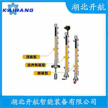 磁翻板液位計YWJ-600 開航