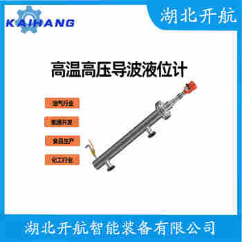 磁翻板液位計(jì)UHS-23 開航