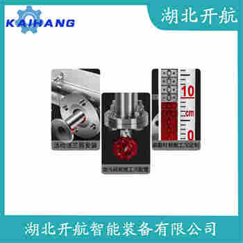 磁浮子液位計(jì)QS-UHZ 開(kāi)航