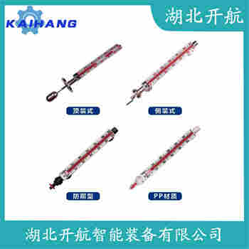 側(cè)裝磁翻板液位計UHZ-75 開航