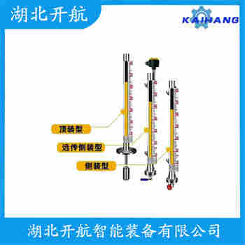 磁浮子液位計UHZ-530 開航
