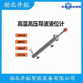 頂裝磁翻柱液位計(jì)UHZ-11J411 開(kāi)航