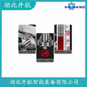 磁翻板液位計UZ1.0RF-4000-1.098BF 開航