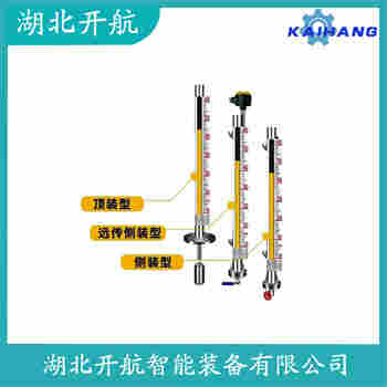 側(cè)裝磁翻板液位計UHZ-778 開航