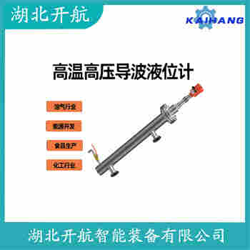 磁浮子液位計(jì)UHZ1-289 開航