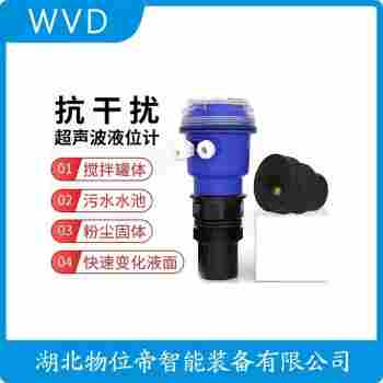 SK-U110超聲波液位計 WVD