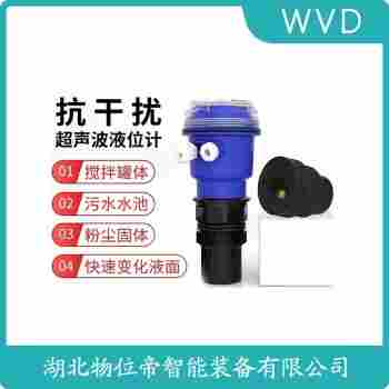 FY-US720超聲波物位計 WVD