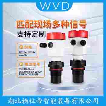 DLT-AS801超聲波液位計 WVD