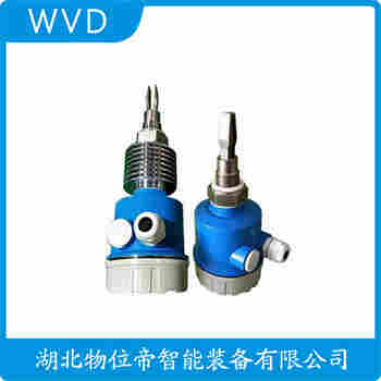 音叉物位開(kāi)關(guān)WD-ZCELWYC WVD