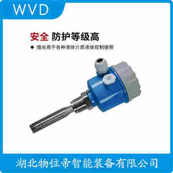 音叉物位開(kāi)關(guān)HCYC-100B4C300 WVD