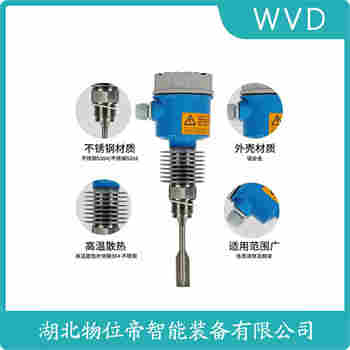 音叉料位開關(guān)S-C-1-370-3-M WVD