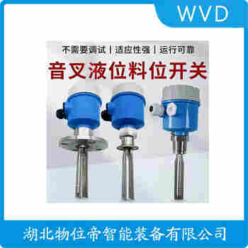 音叉料位開關FTL31-AA4M-2BAWSJ WVD