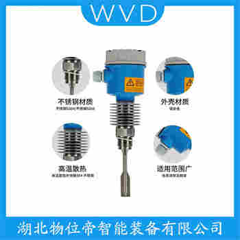 音叉物位開關SC1410RODW0200 WVD
