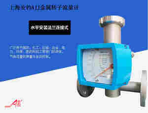 AJJ金屬轉(zhuǎn)子流量計-2.jpg AJJ金屬轉(zhuǎn)子流量計-2.jpg