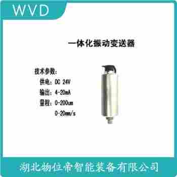 振動(dòng)傳感器 ST-9268-A2使用方法
