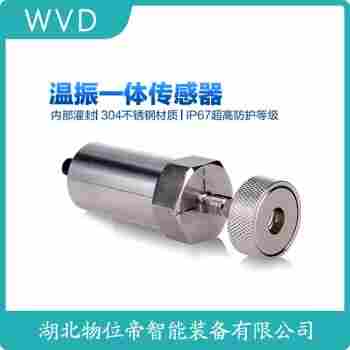 振動傳感器 TRLV-8 WVD