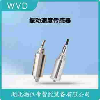 振動傳感器 HK9200A產(chǎn)品特點
