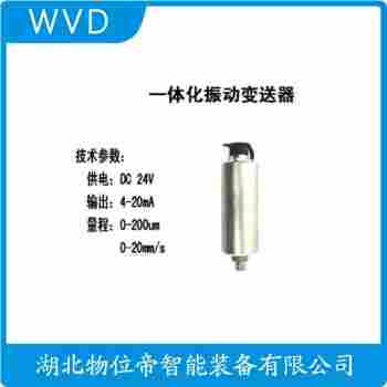 振動(dòng)傳感器 RS9200H-F-01-08-03操作流程