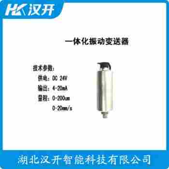 振動傳感器 HD-ST-6功能特點