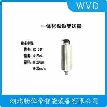 振動傳感器 HN500N產品優(yōu)勢