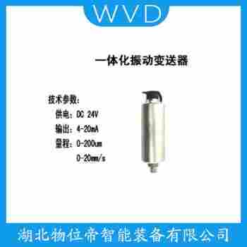 振動(dòng)傳感器 XCBSQ-03/035-01-01使用方法