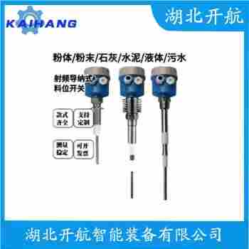 508-45-925 射頻電容料位計 開航