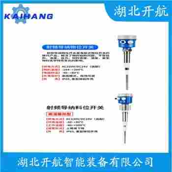 射頻導納平板式開關(guān) 508-45-938 開航
