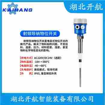 射頻導(dǎo)納電平開(kāi)關(guān) RF88D5G2C1-240-90 開(kāi)航