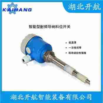 WL10A-S-850 射頻導(dǎo)納高溫料位開關(guān) 開航