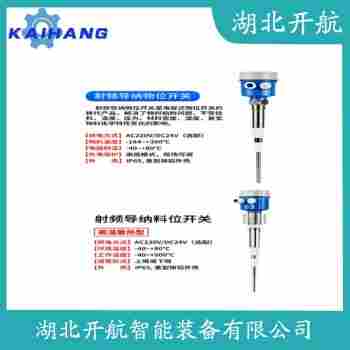 平板式射頻導(dǎo)納堵煤開關(guān) 509-77-925 開航